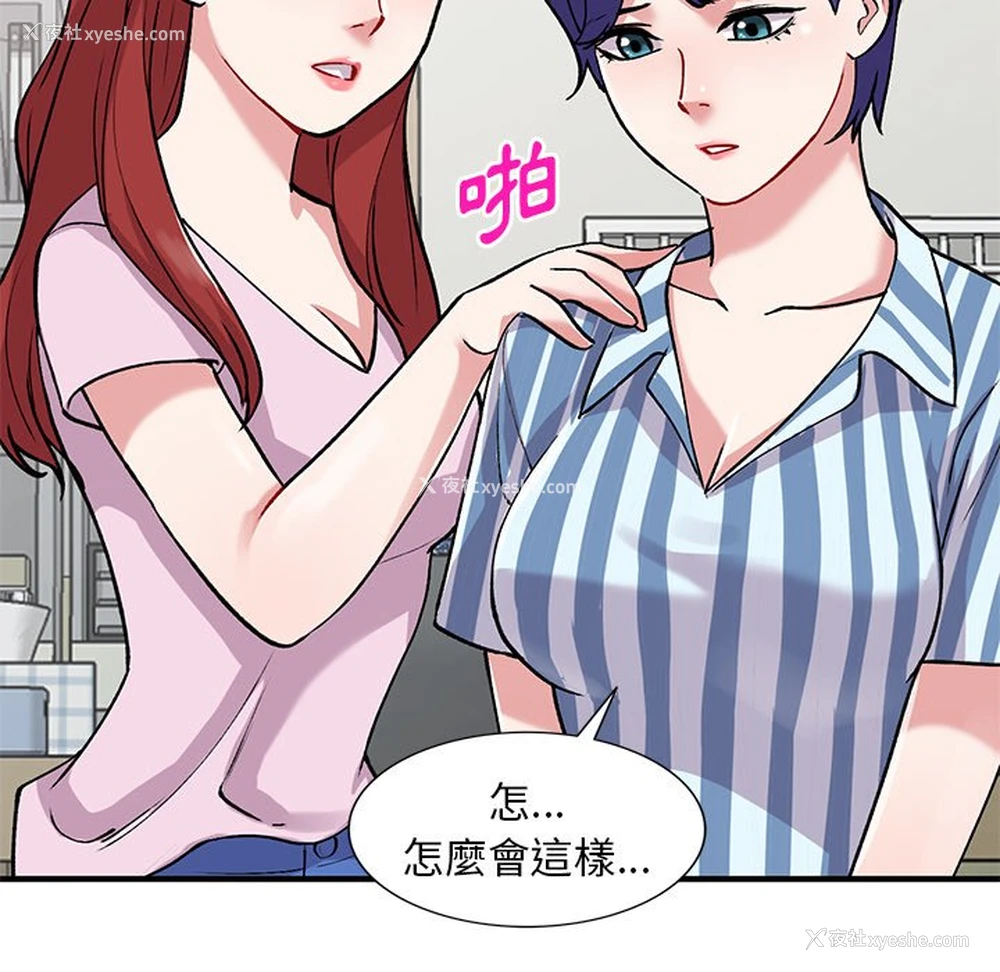 10P - 姐姐的秘密