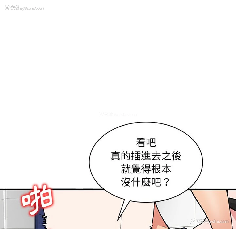114P - 姐姐的秘密