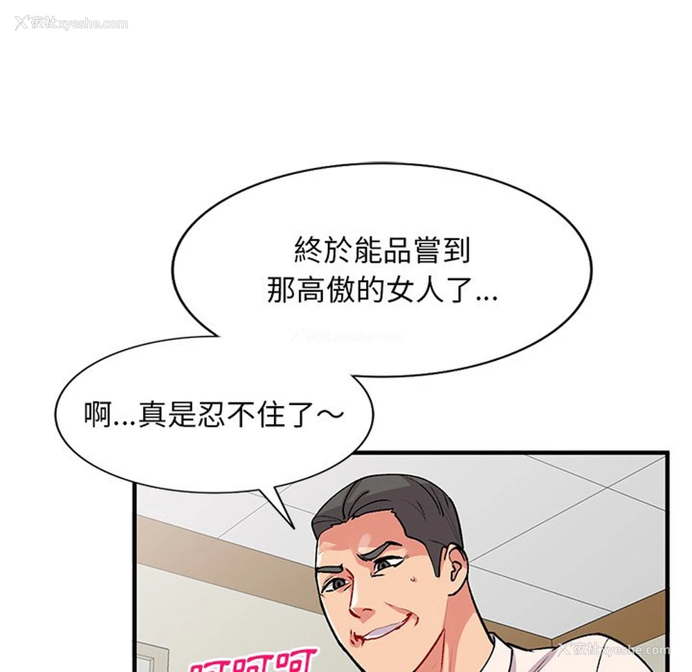 18P - 姐姐的秘密