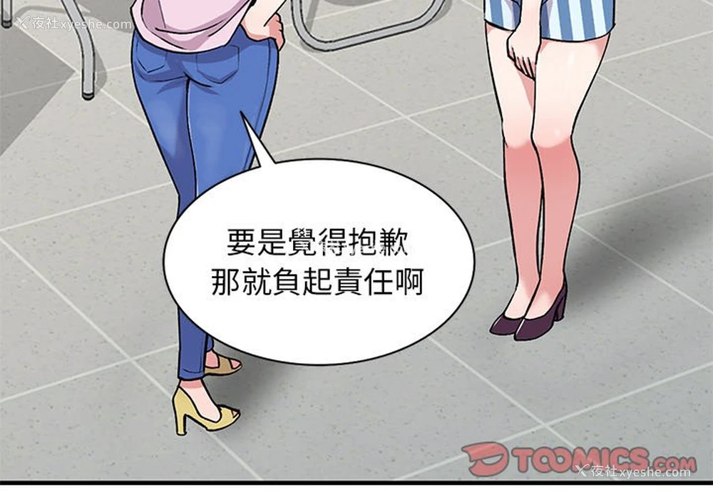 3P - 姐姐的秘密