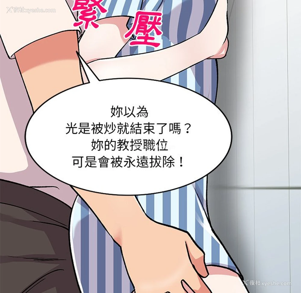 49P - 姐姐的秘密