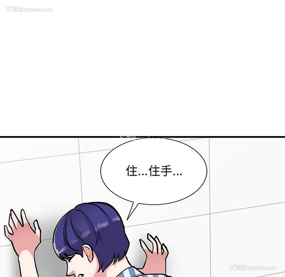 90P - 姐姐的秘密