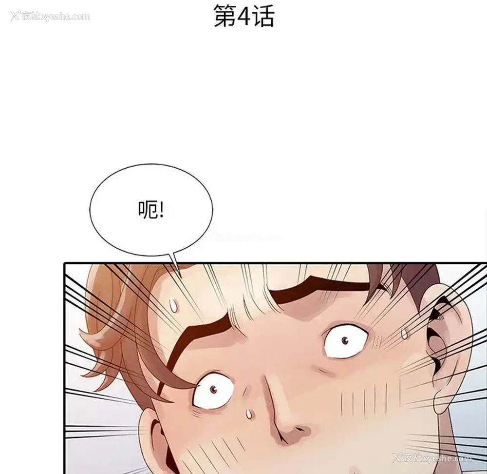 13P - 姐姐的秘密