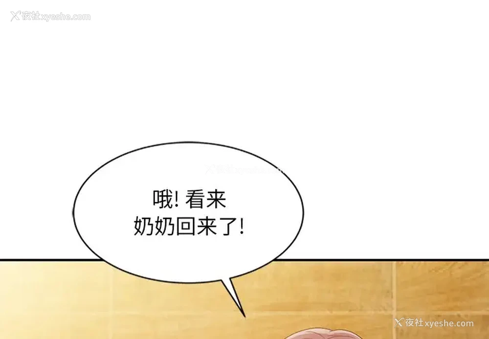 1P - 姐姐的秘密