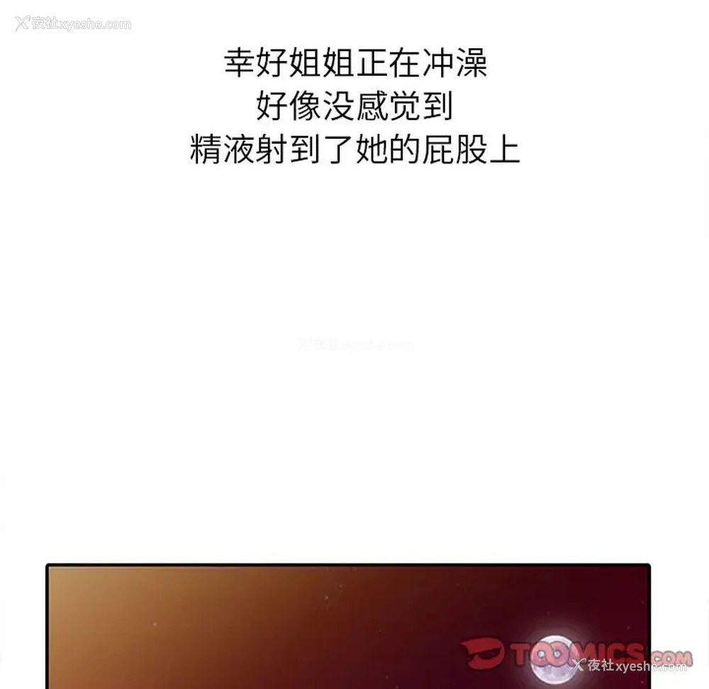 26P - 姐姐的秘密