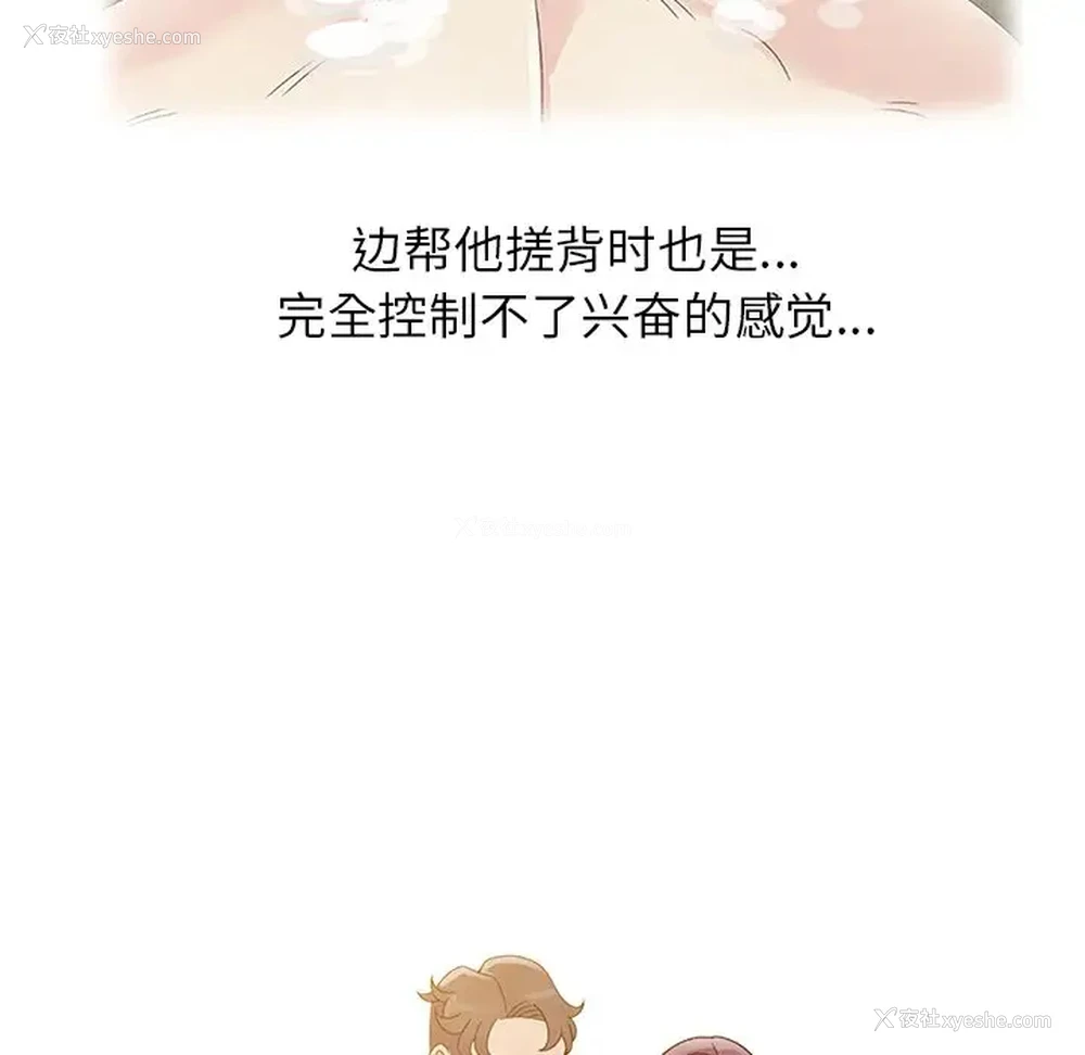 49P - 姐姐的秘密