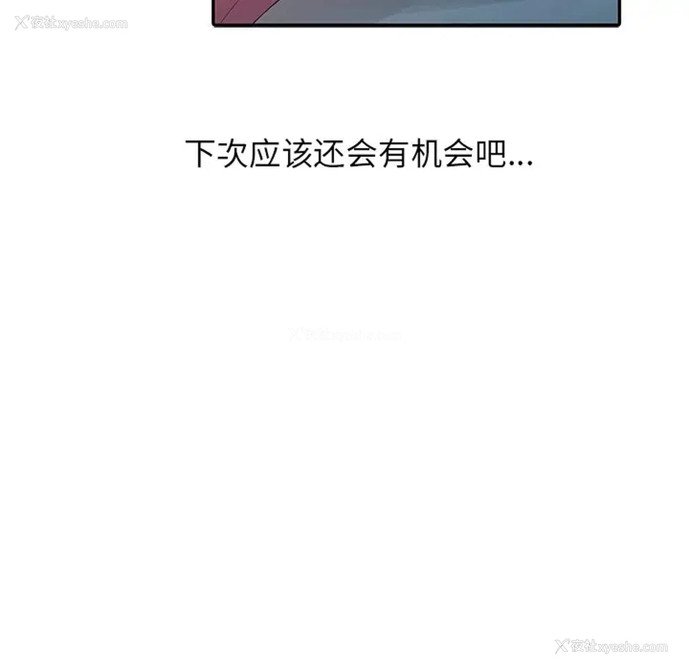 81P - 姐姐的秘密