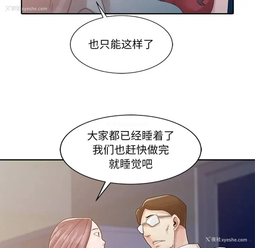 88P - 姐姐的秘密