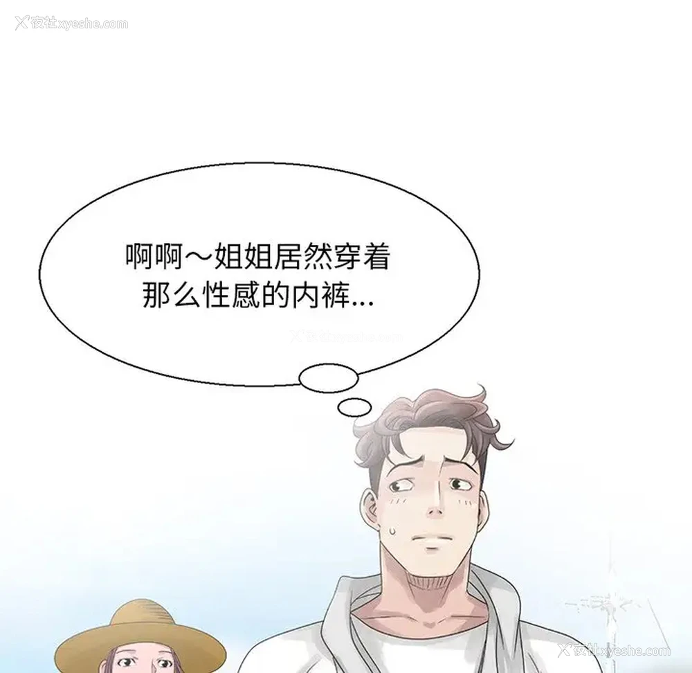 15P - 姐姐的秘密