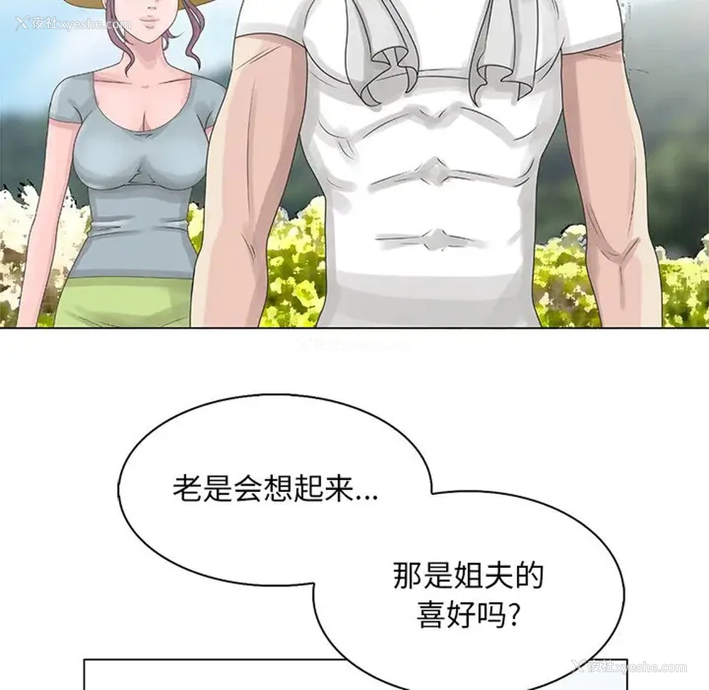 16P - 姐姐的秘密