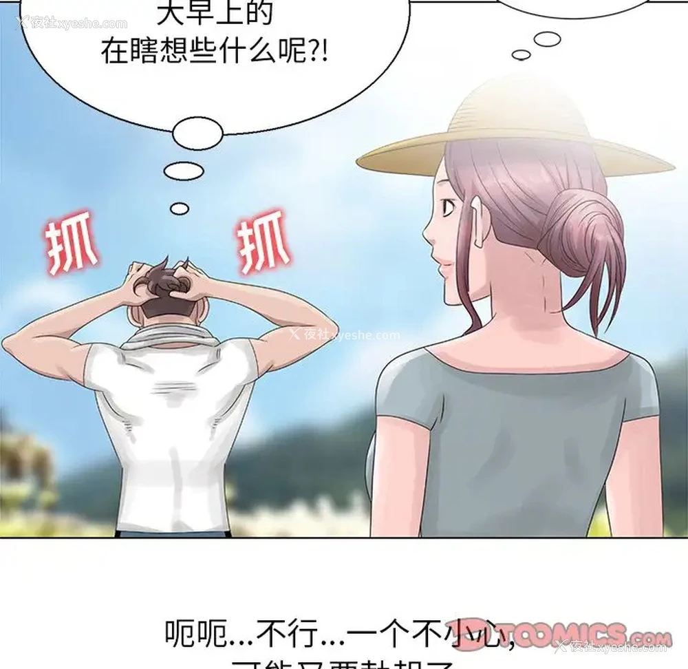 22P - 姐姐的秘密