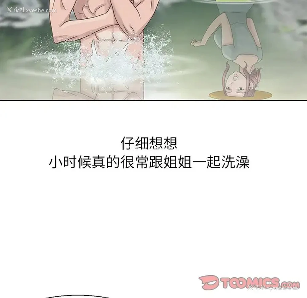30P - 姐姐的秘密