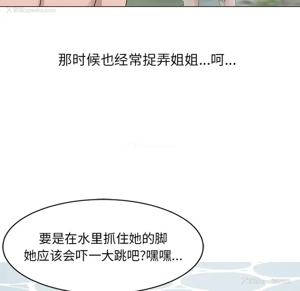 32P - 姐姐的秘密