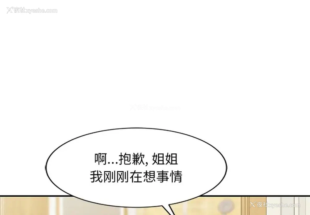 3P - 姐姐的秘密