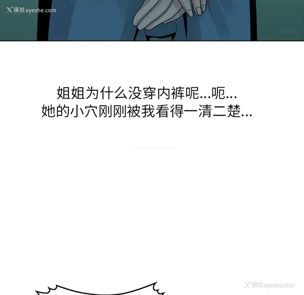 52P - 姐姐的秘密
