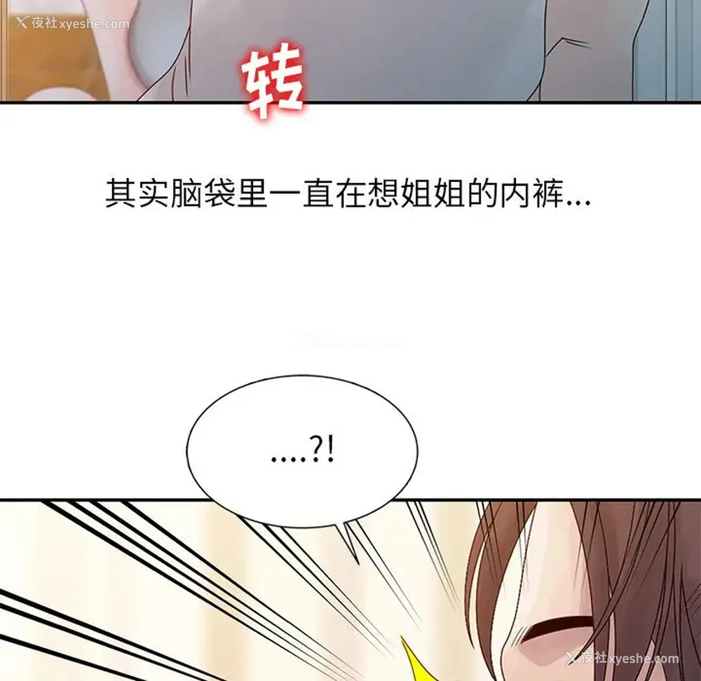 5P - 姐姐的秘密