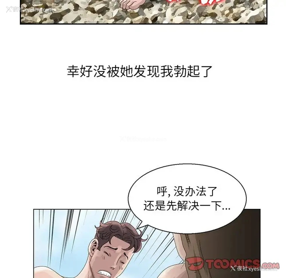 66P - 姐姐的秘密