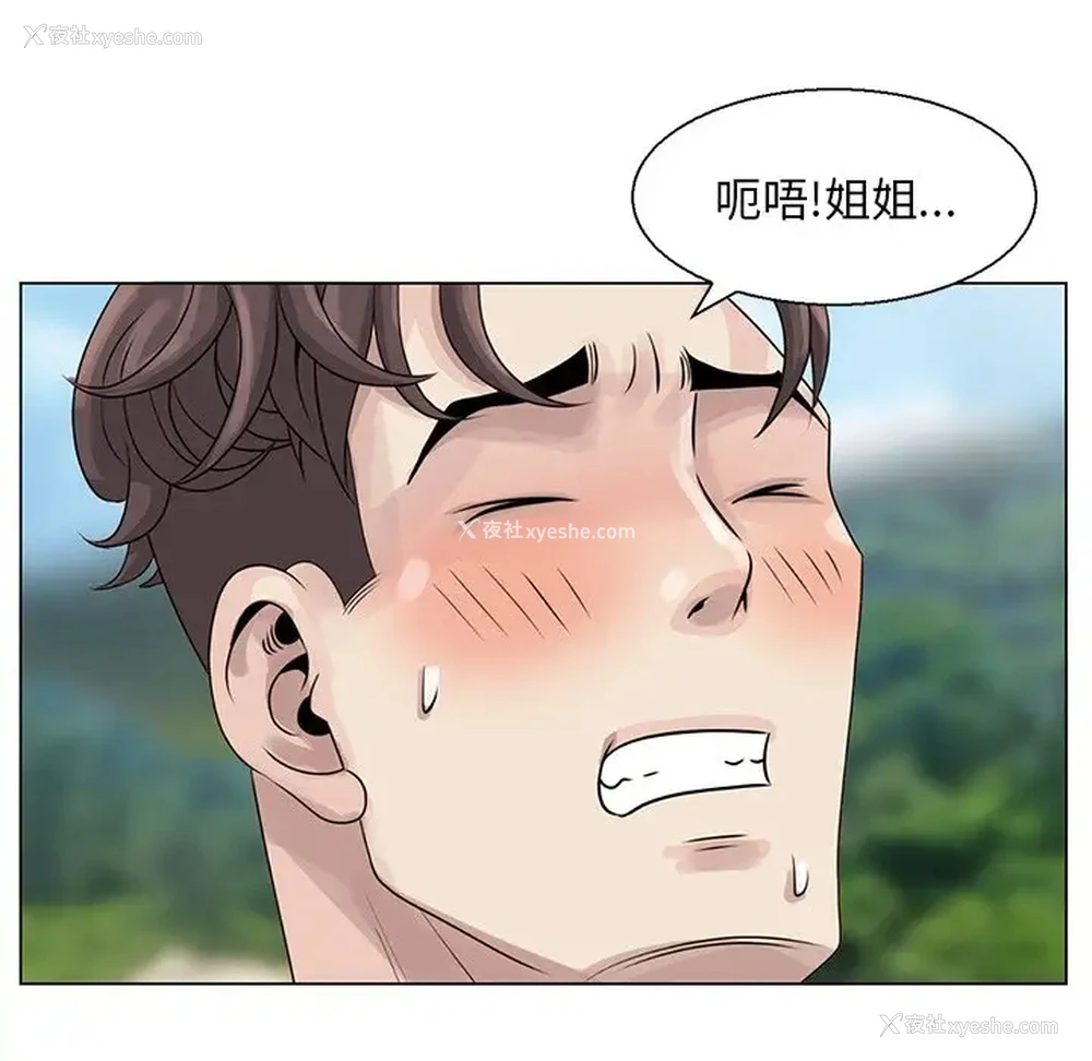68P - 姐姐的秘密