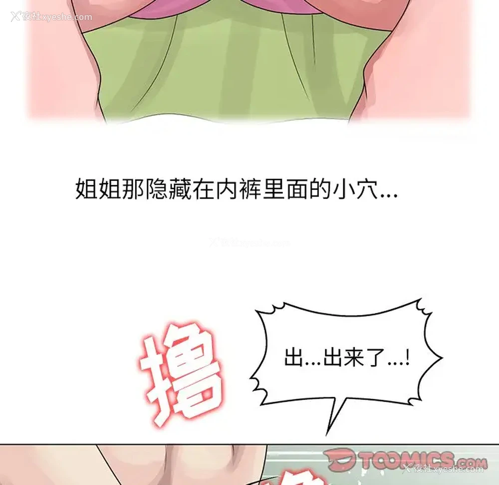 70P - 姐姐的秘密