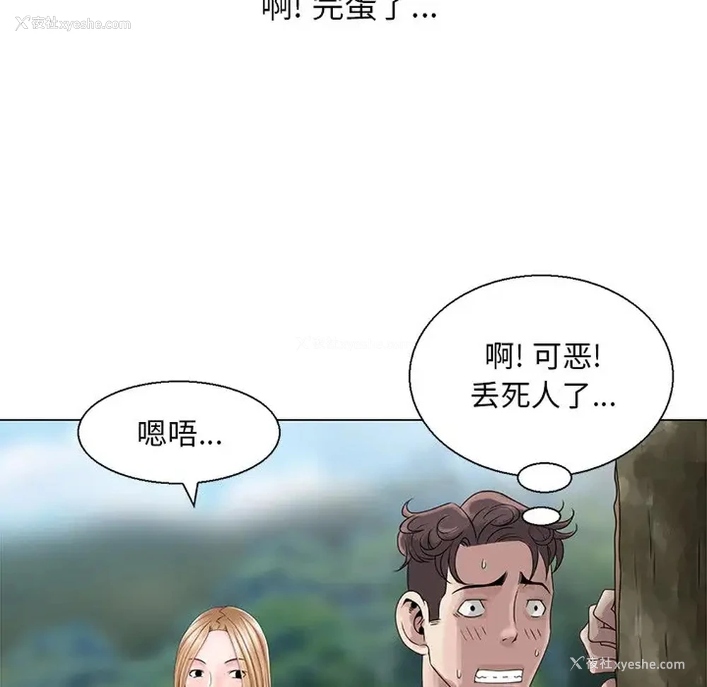 81P - 姐姐的秘密