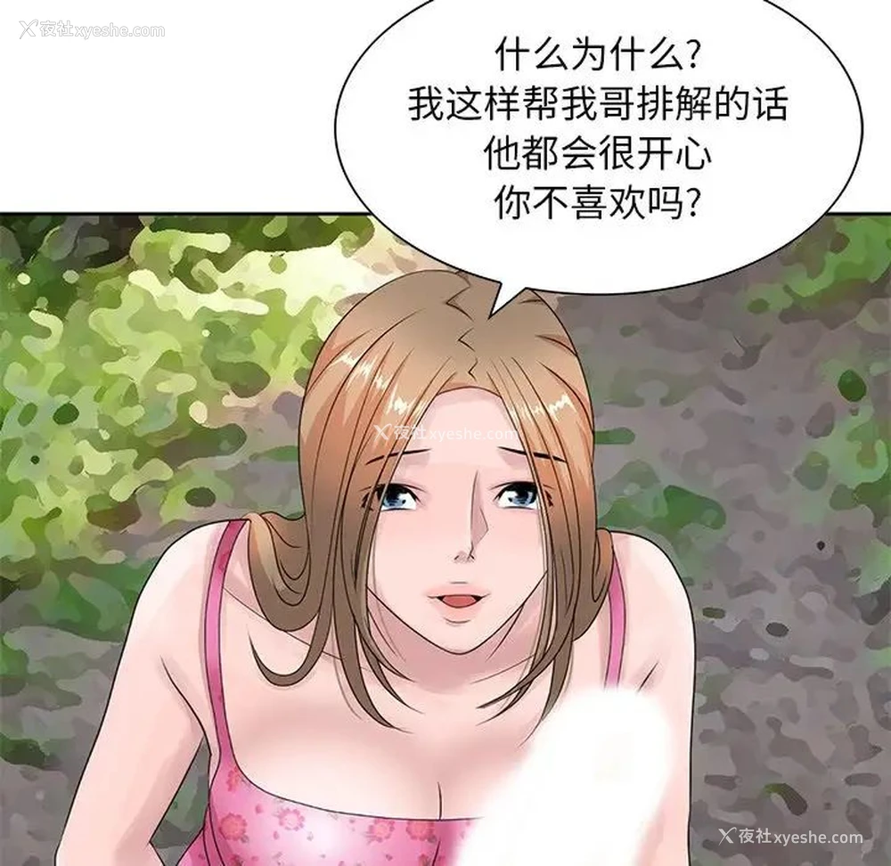 32P - 姐姐的秘密