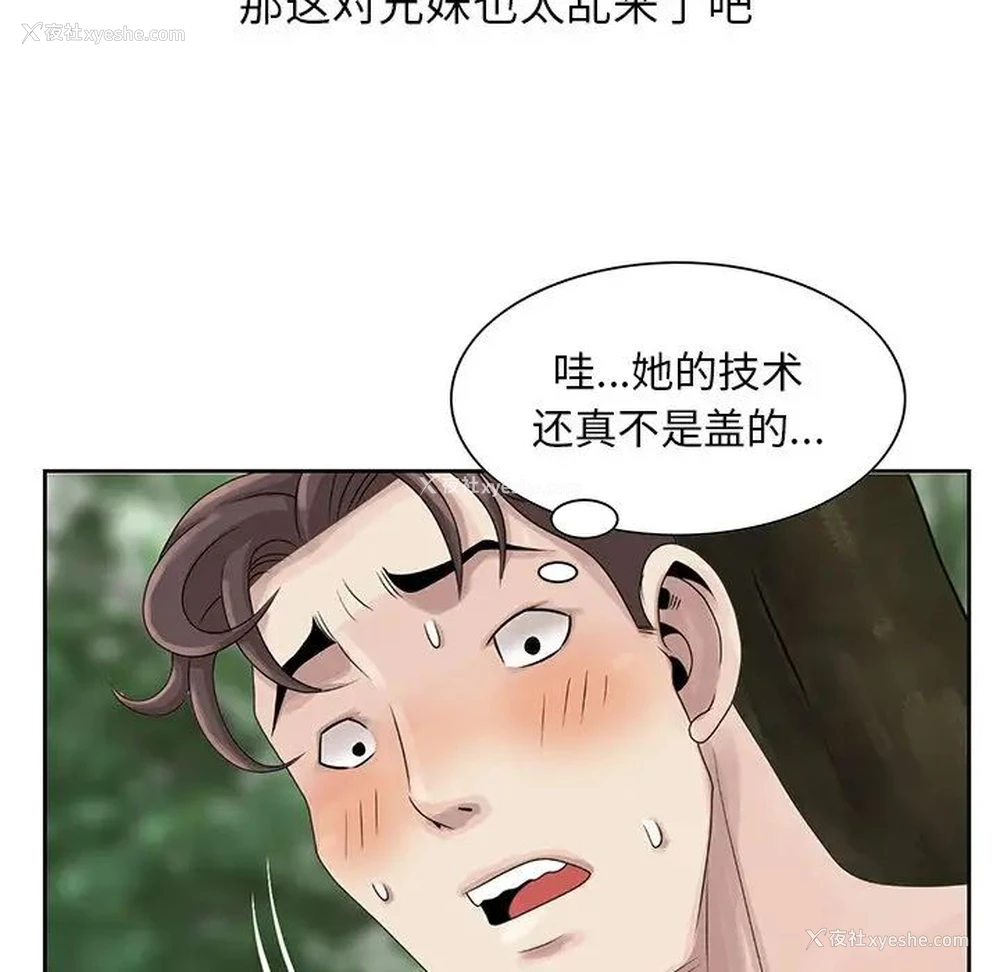 37P - 姐姐的秘密
