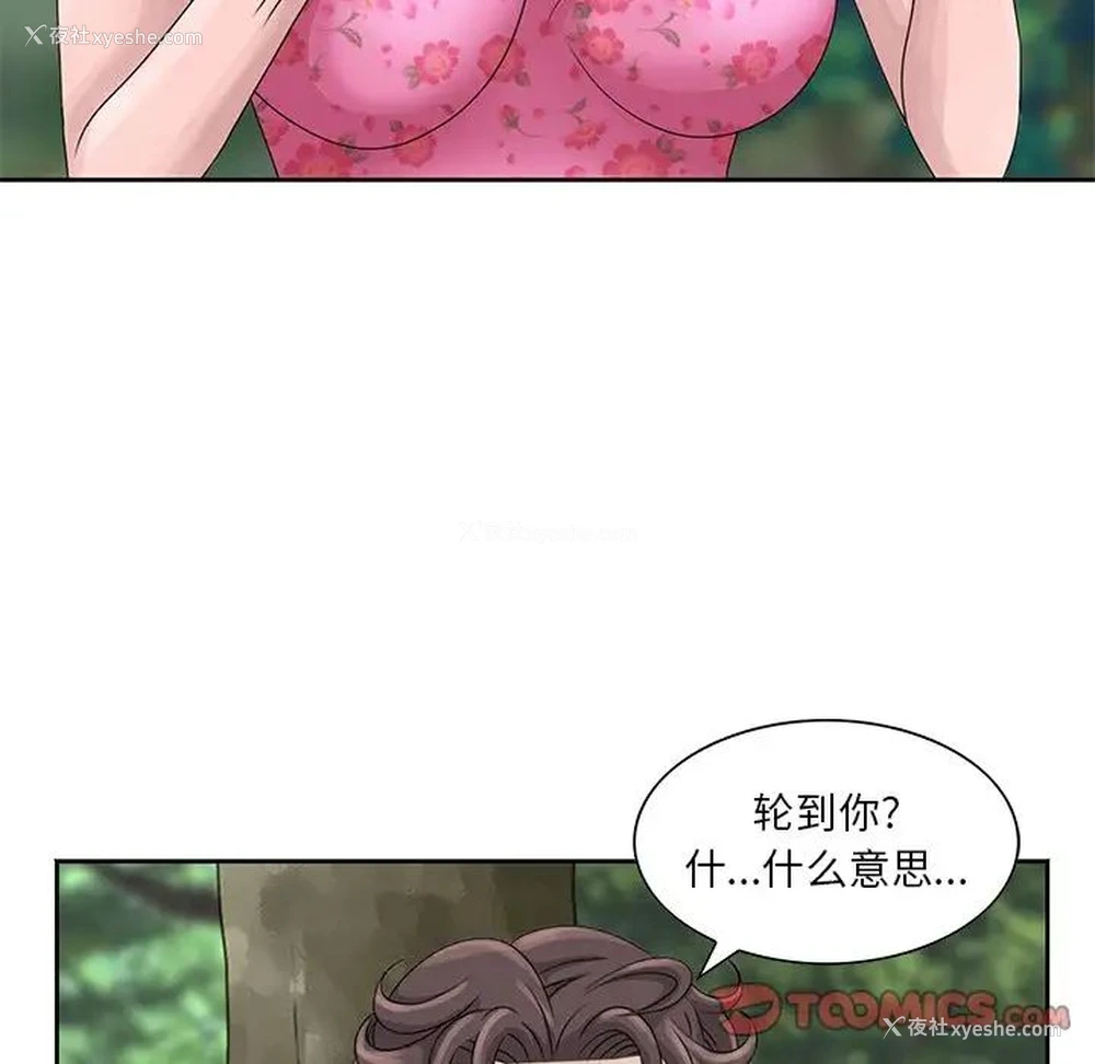 50P - 姐姐的秘密