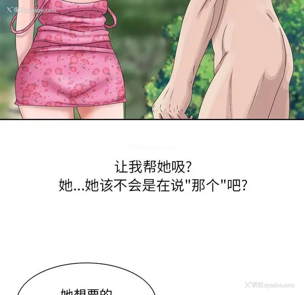 53P - 姐姐的秘密