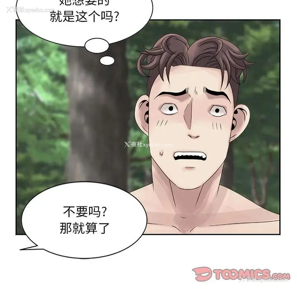54P - 姐姐的秘密