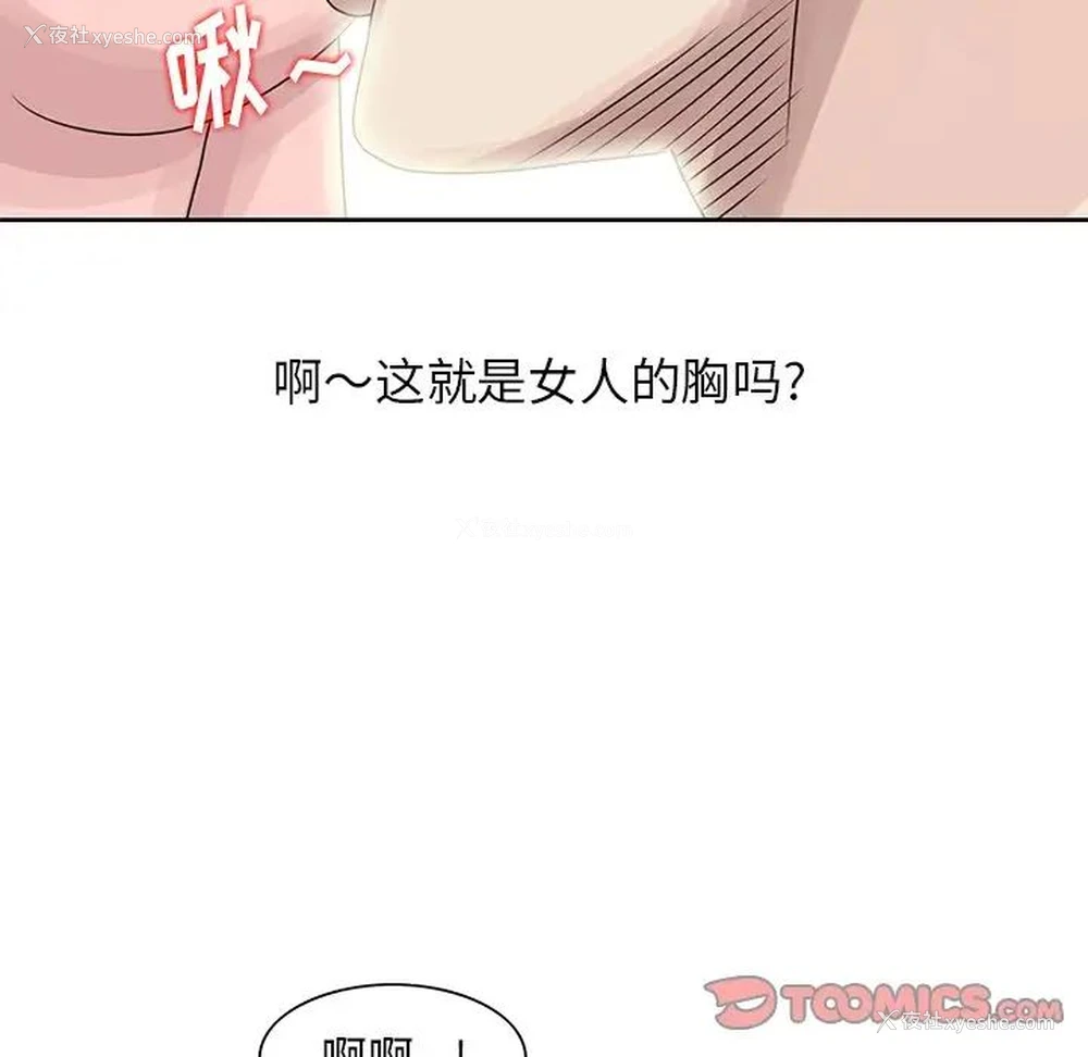 58P - 姐姐的秘密