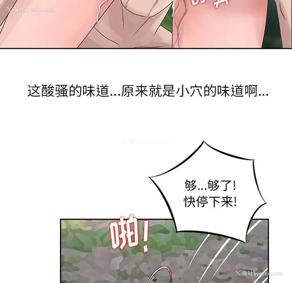 67P - 姐姐的秘密