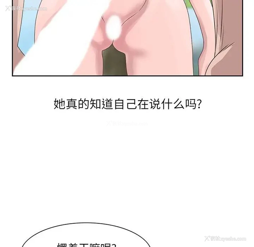72P - 姐姐的秘密