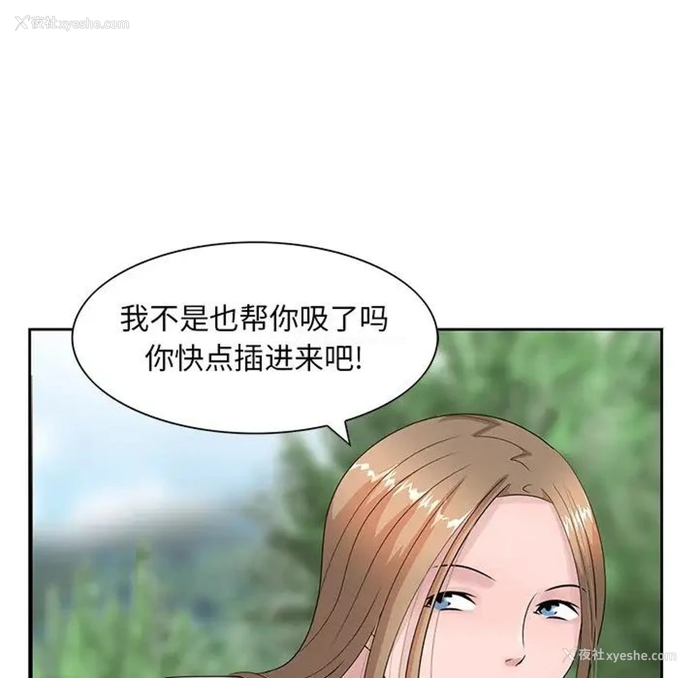 76P - 姐姐的秘密