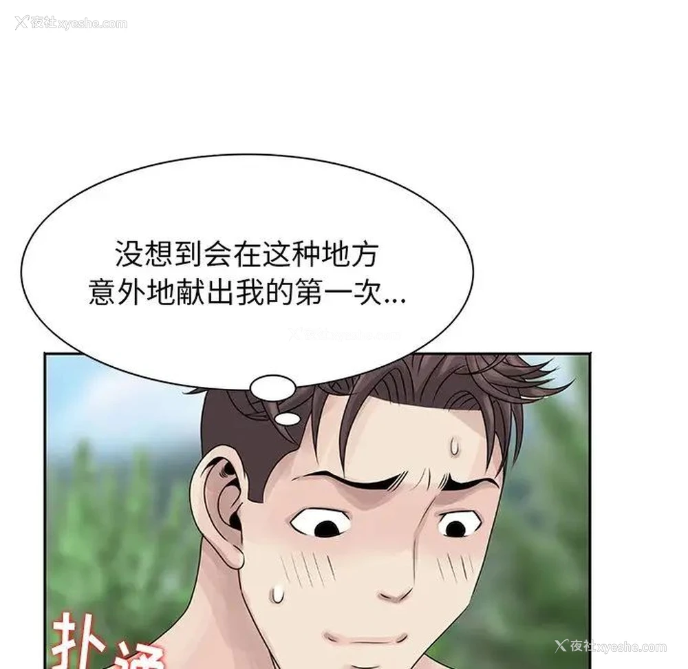 81P - 姐姐的秘密