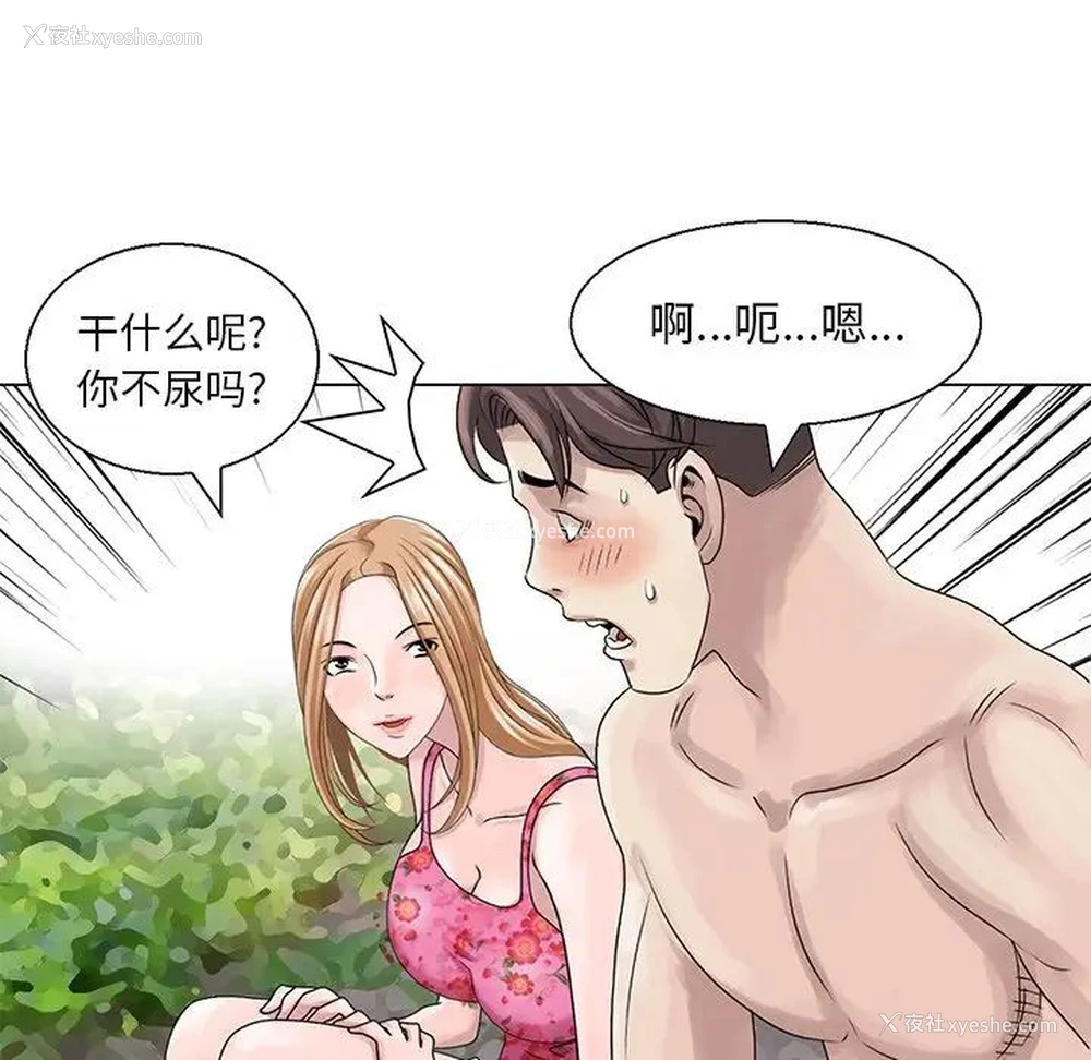 8P - 姐姐的秘密