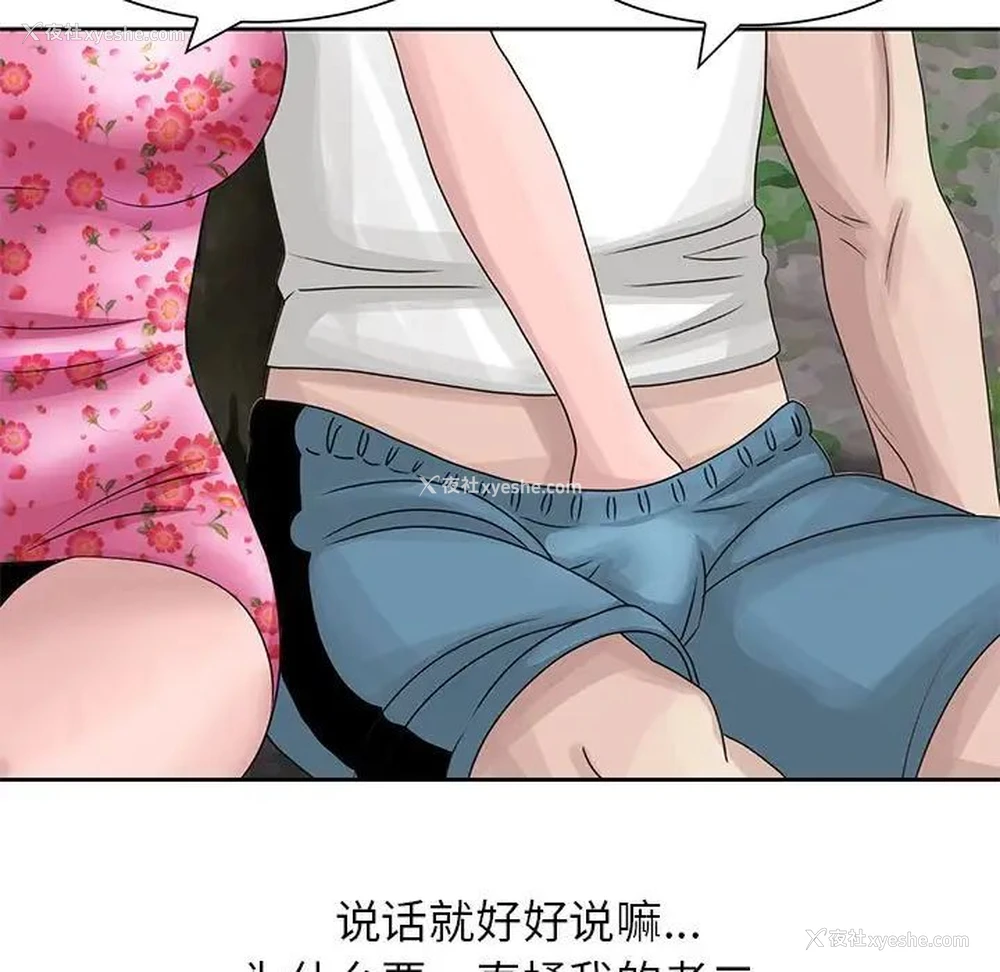 36P - 姐姐的秘密