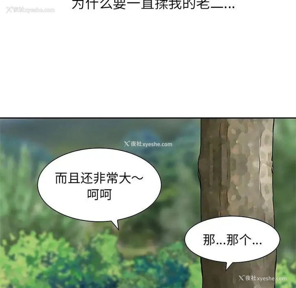37P - 姐姐的秘密