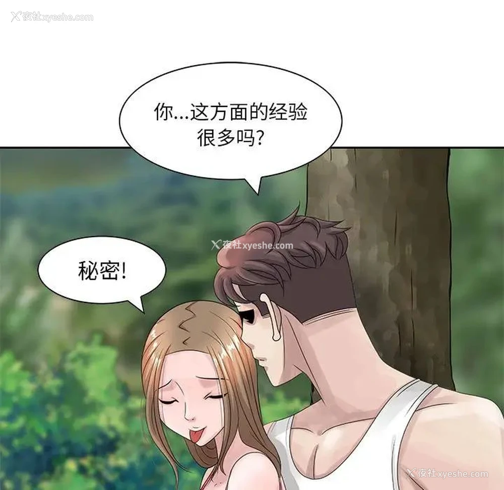 41P - 姐姐的秘密