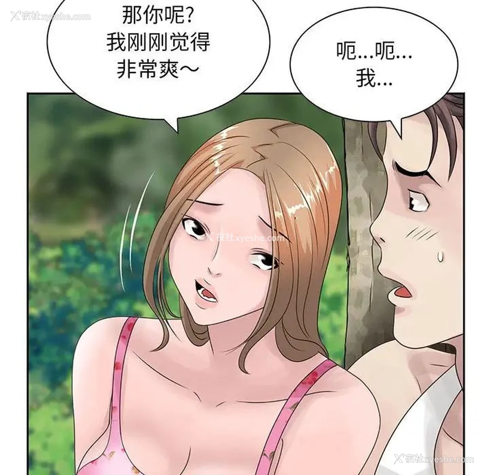 43P - 姐姐的秘密