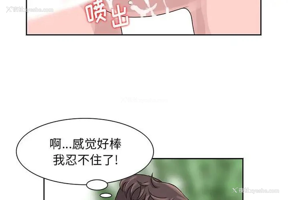 4P - 姐姐的秘密