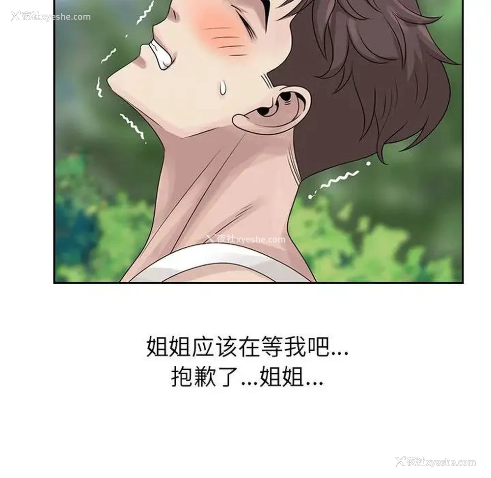 63P - 姐姐的秘密