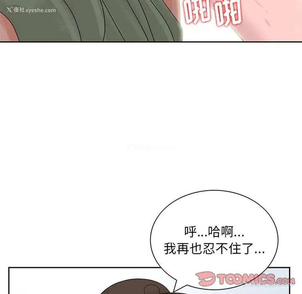 74P - 姐姐的秘密