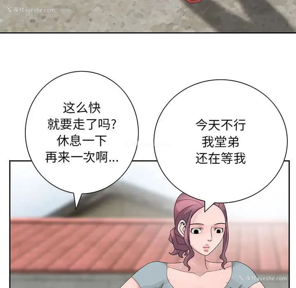 77P - 姐姐的秘密