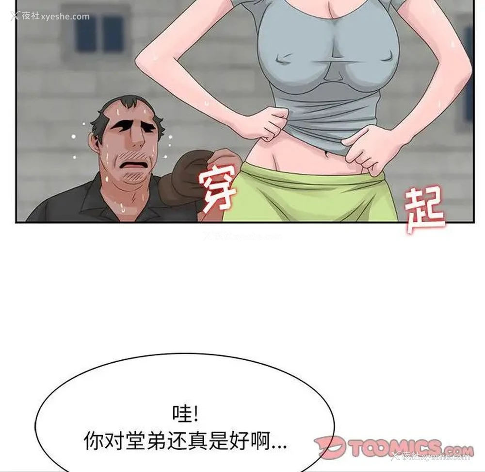 78P - 姐姐的秘密