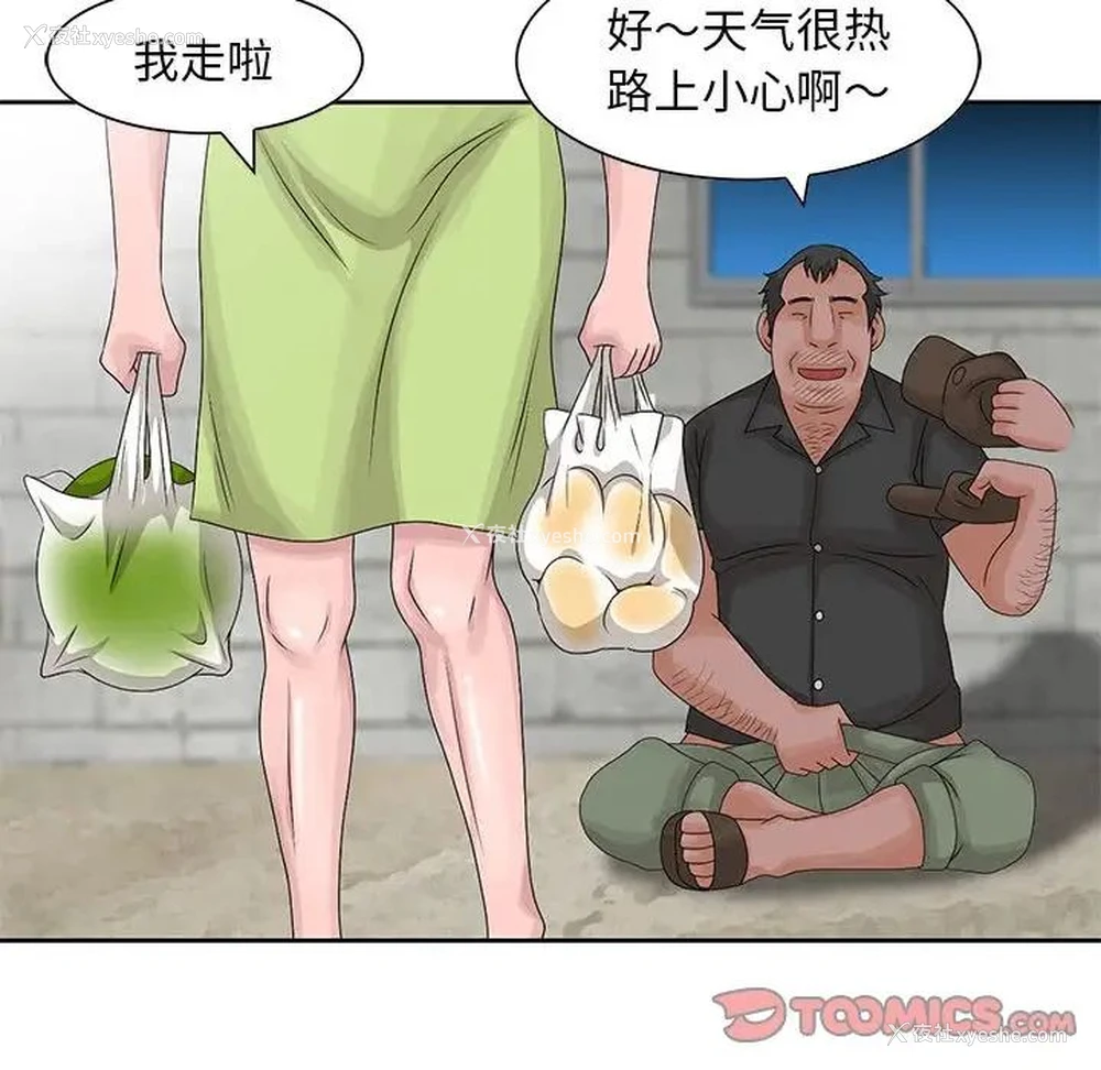 82P - 姐姐的秘密