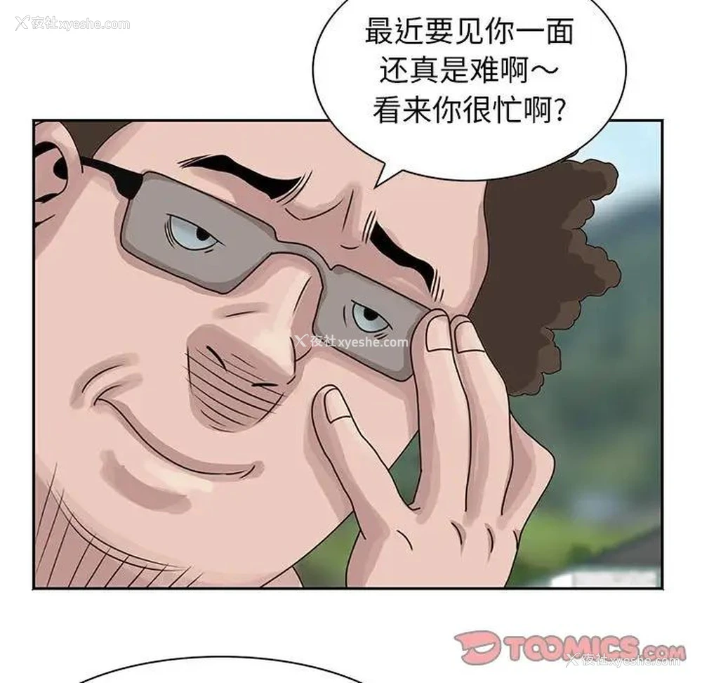 90P - 姐姐的秘密