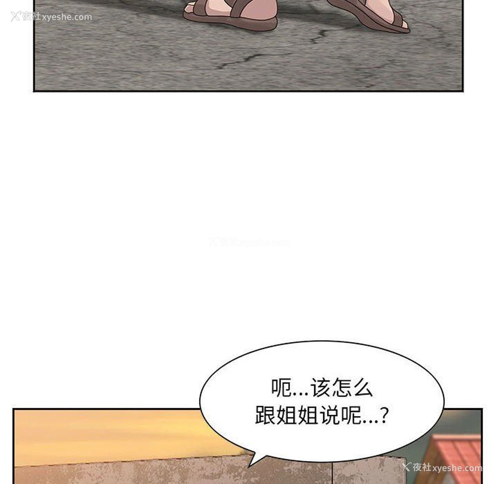 47P - 姐姐的秘密