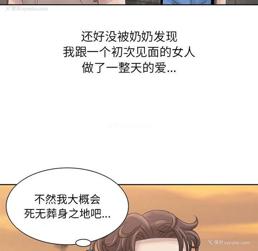 54P - 姐姐的秘密