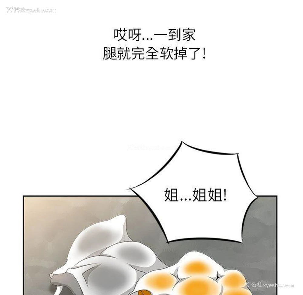 63P - 姐姐的秘密