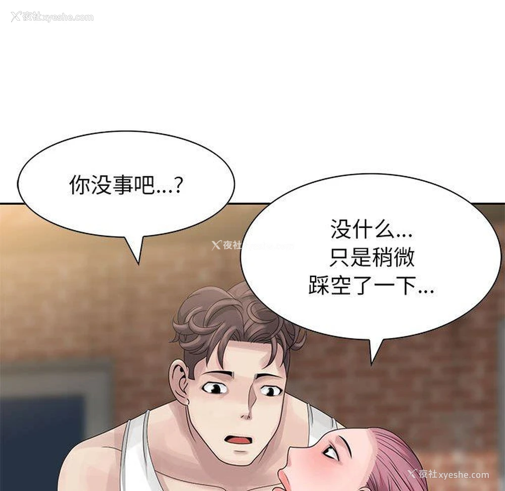 65P - 姐姐的秘密